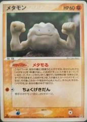 Ditto card image