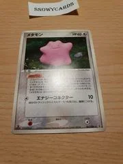 Ditto card image