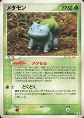 Ditto card image