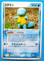 Ditto card image