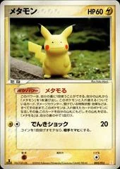 Ditto card image