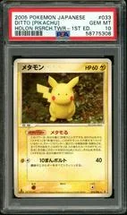 Ditto card image