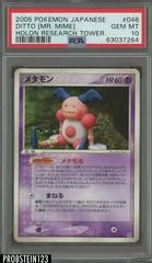 Ditto card image