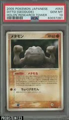 Ditto card image