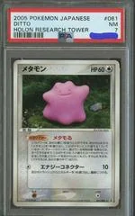 Ditto card image