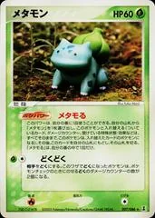 Ditto card image