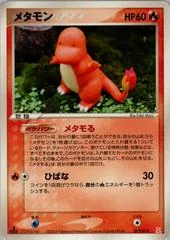 Ditto card image