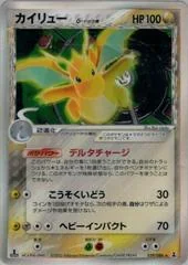 Dragonite card image