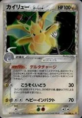 Dragonite card image