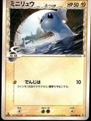Dratini card image