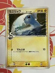Dratini card image