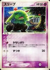 Drowzee card image