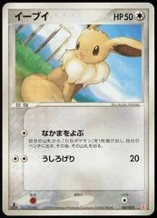 Eevee card image