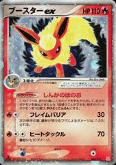 Flareon EX card image