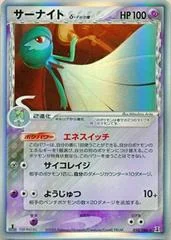 Gardevoir card image