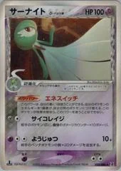 Gardevoir card image