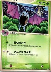 Golbat card image