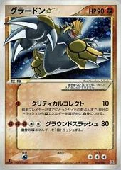 Groudon card image
