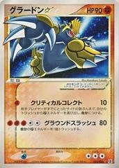 Groudon card image