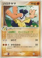 Hariyama card image