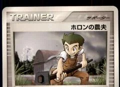 Holon Farmer card image