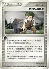 Holon Farmer card image