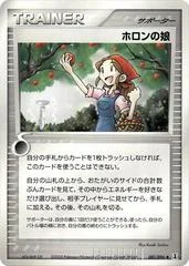 Holon Lass card image