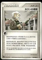 Holon Mentor card image