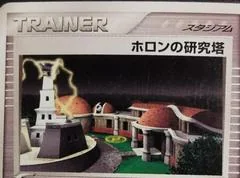 Holon Research Tower card image