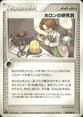 Holon Researcher card image