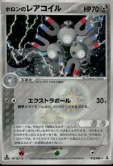 Holon's Magneton card image