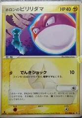 Holon's Voltorb card image