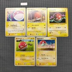 Holon's Voltorb card image