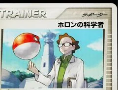 Holon Scientist card image