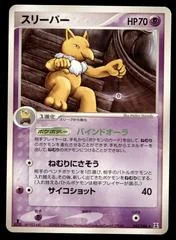 Hypno card image