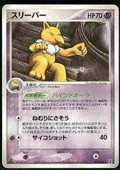 Hypno card image