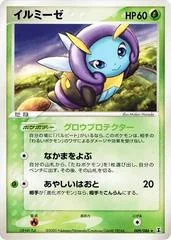 Illumise card image