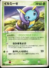 Illumise card image