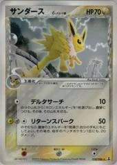 Jolteon card image