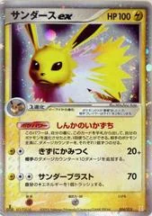 Jolteon EX card image