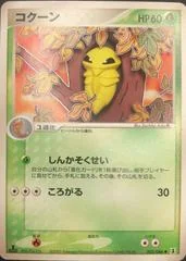 Kakuna card image