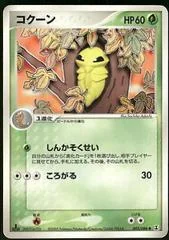 Kakuna card image