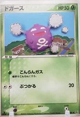 Koffing card image