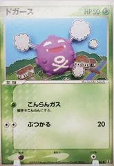 Koffing card image