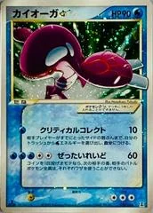 Kyogre card image
