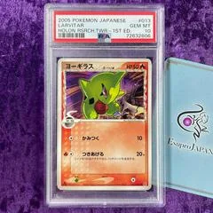 Larvitar card image