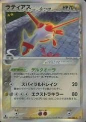 Latias card image
