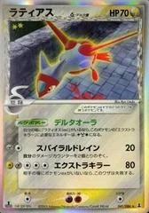 Latias card image