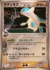 Latios card image