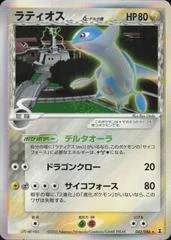 Latios card image